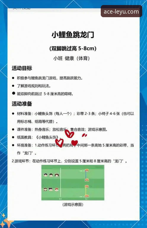 乐鱼体育平台功能详解：一位新手的真实使用心得与安全指南